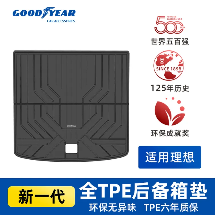 固特异TPE折叠后备箱垫适配于理想i8L6L7L8L9靠背垫360皮革尾箱垫