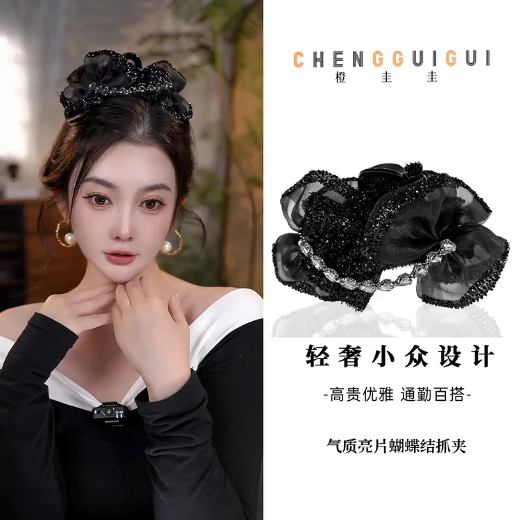 黑色网纱亮片蝴蝶结纱抓夹女新款气质后脑勺盘发夹鲨鱼夹
