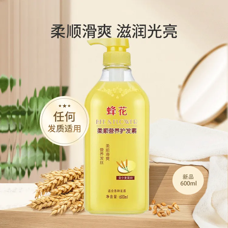 蜂花柔顺营养护发素润泽丝滑保湿滋润头发干枯毛躁必入【新品】