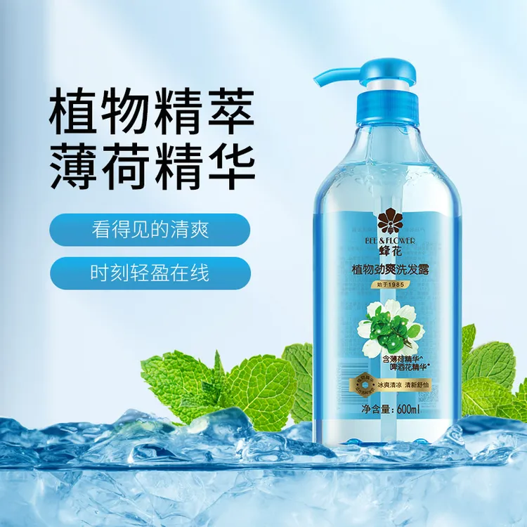 蜂花植物劲爽洗发露 薄荷啤酒花精华滋清爽去油强韧发质洗发水
