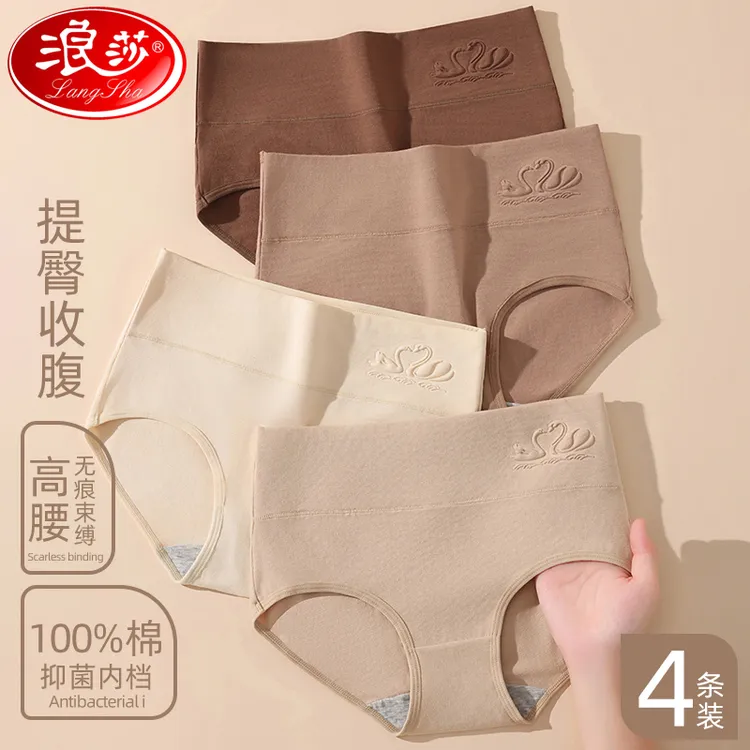 浪莎女内裤颜色随机秋季大码少女高腰舒适透气高弹简约包臀女士棉