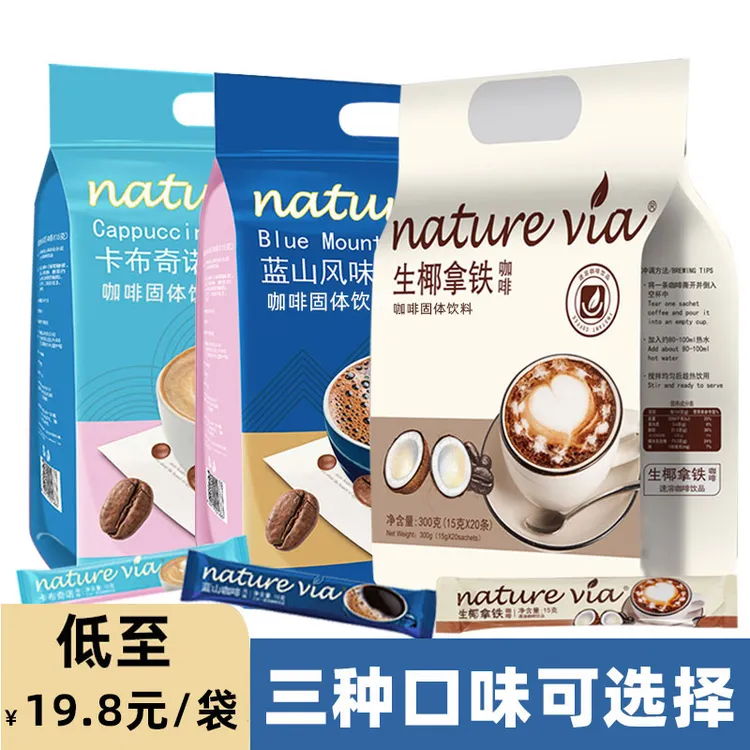 生椰拿铁咖啡速溶三合一风味香甜丝滑醇香网红蓝山卡布奇诺咖啡