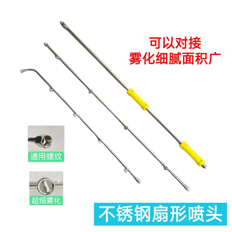 打药机喷枪喷头 雾化不锈钢打药扇形高压机动喷雾器四连喷九连喷