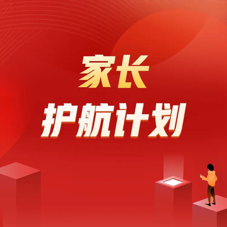 中招手册精简版（福州适用）