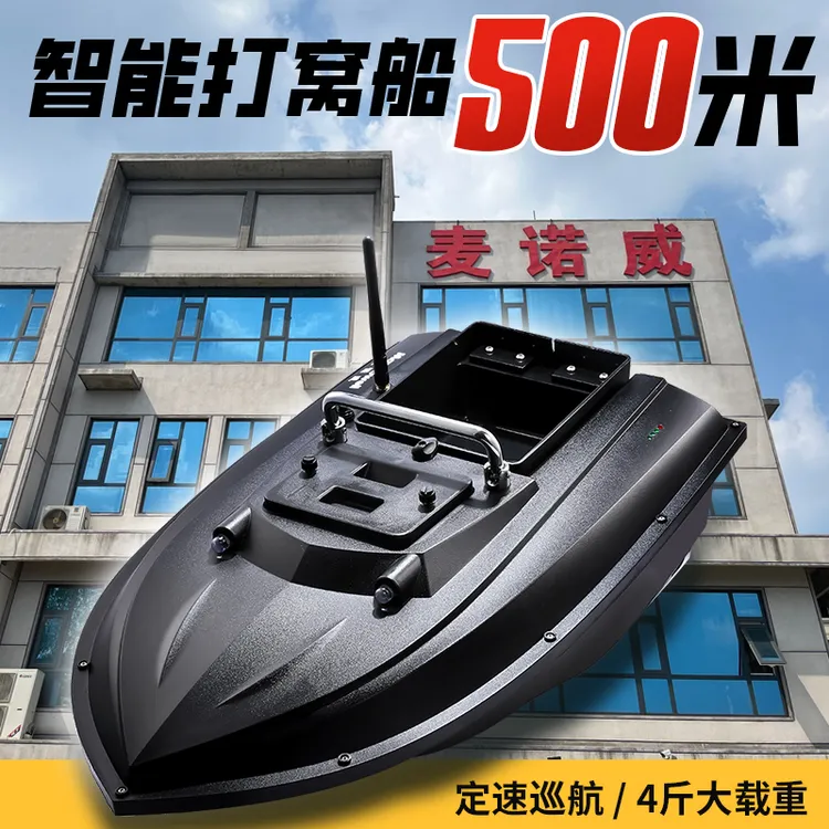 麦诺威GPS版500米一体智能遥控打窝船大功率自动送饵鲢鳙欧鲤补窝