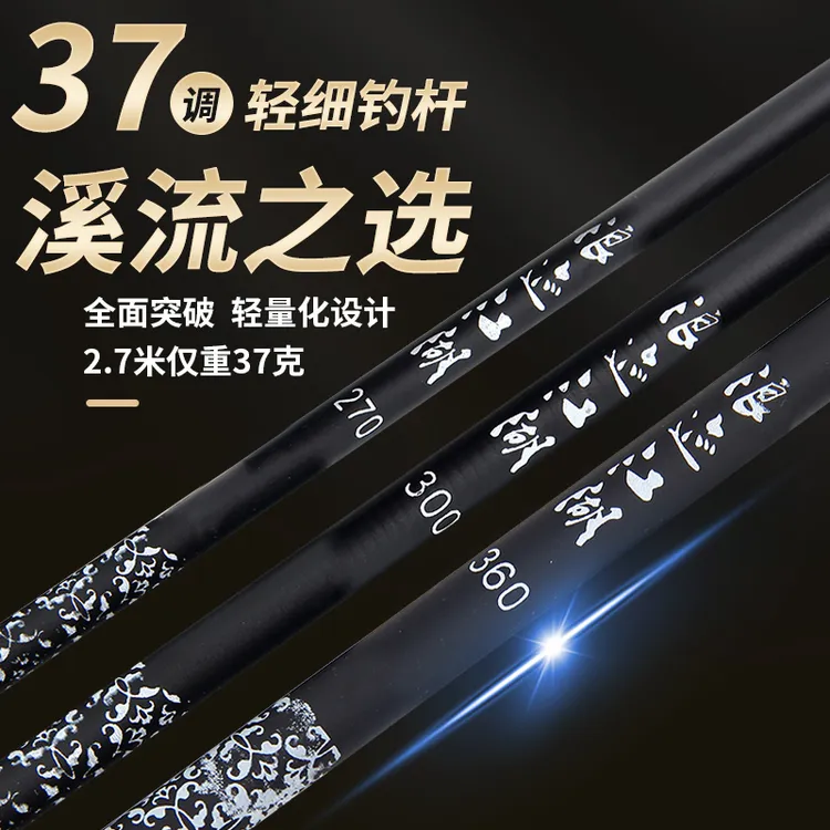 浪迹江湖钓鱼手竿石斑超轻超细溪流钓2.7米小物短节手工专用套装