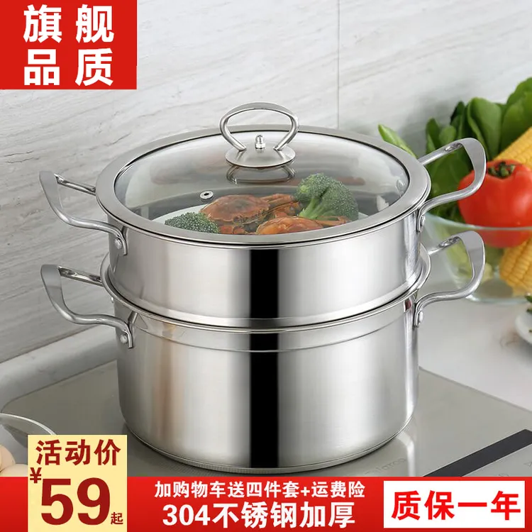 小蒸锅家用304不锈钢三层加厚2双层3多1层蒸笼电磁炉汤锅燃气灶用