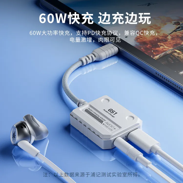 浦记GS1转接器头Typec耳机适用苹果平板iPhone15手机iPadPro游戏