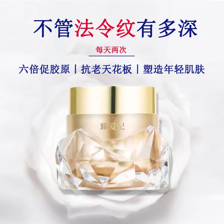 【发三瓶】面霜抗皱紧致抗衰老胶原蛋白透泪沟-眼袋-法令纹烟酰胺