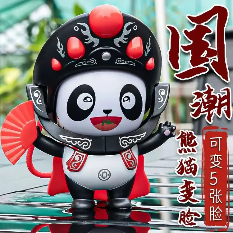 国粹文化中国礼品川剧变脸娃娃8张脸熊 猫公仔手办玩具正版小熊猫