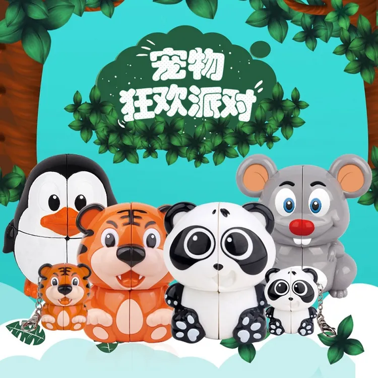 卡通迷你动物二阶魔方异形趣味老虎熊猫塑料超解压益智儿童小玩具