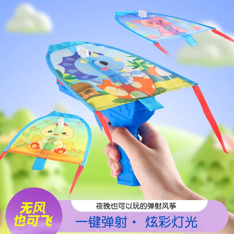 弹射风筝儿童手持式手枪大号打枪滑行风筝发射器弹射器弹力小风筝