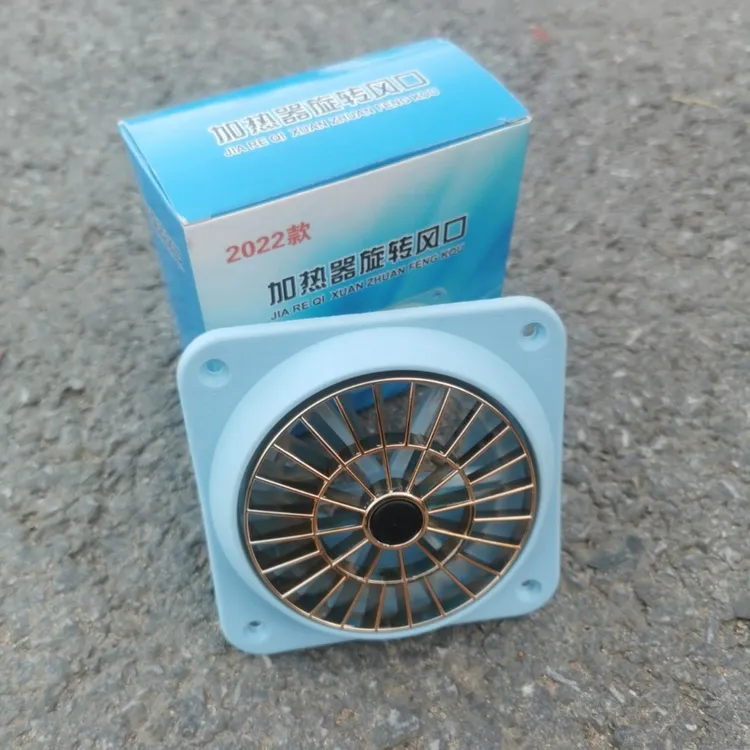 abdo驻车加热器出风管旋转散热风扇（发一个颜色随机发）