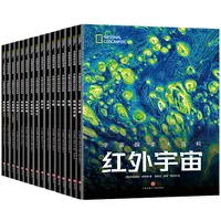 《宇宙全知道》（全16册）