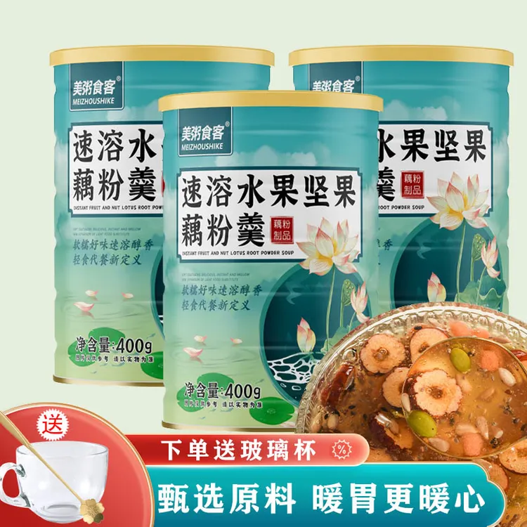 奇亚籽坚果藕粉羹软糯速溶早餐冲泡即食营养代餐