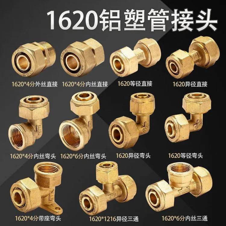 1620铝塑管接头6分铜外牙直接太阳能地暖水管内外丝三通弯头配件