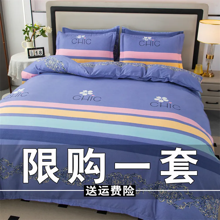 简约斜纹亲肤四件套床单被套学生宿舍单双人加厚被罩床上用品