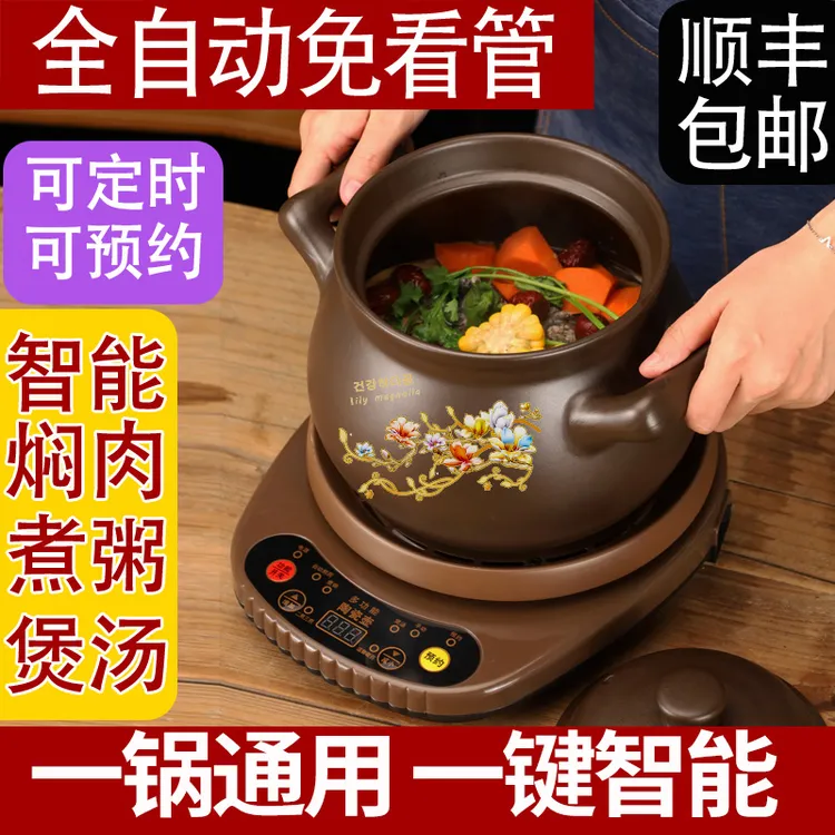 健康熊智能红焖电炖锅全自动电砂锅家用焖肉煲汤锅煮粥锅养生锅