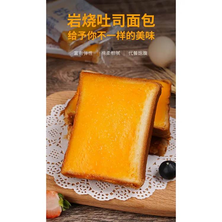 甄选岩烧芝士吐司代餐三明治夹心手撕切片面包口感松软美味饱腹