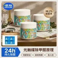 airfunk椰放光触媒甲醛清除剂3罐除醛除异味空气清新剂居家好物db