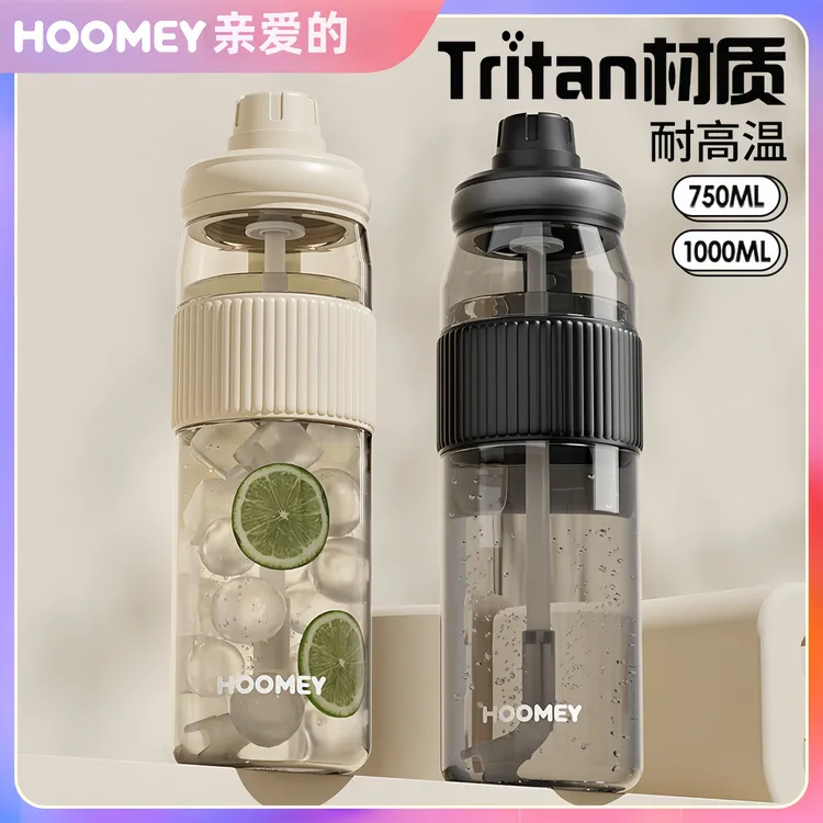 HOOMEY水杯大容量运动水杯tritan吸管杯户外健身学生水壶随手杯子