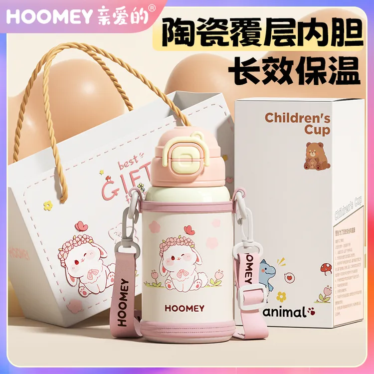 HOOMEY儿童保温杯陶瓷覆层内胆水杯幼儿园小学生上学专用吸管杯子