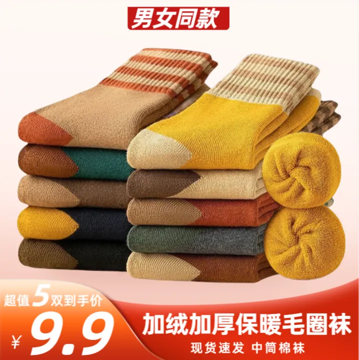 5双装!2025新款中筒棉袜秋冬季长袜毛圈袜加绒加厚保暖袜男女同款