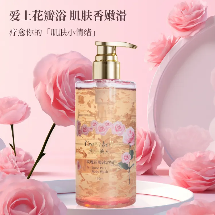 玥诗美人Urara belle 花瓣沐浴露樱花茉莉玫瑰花香型持久留香嫩滑