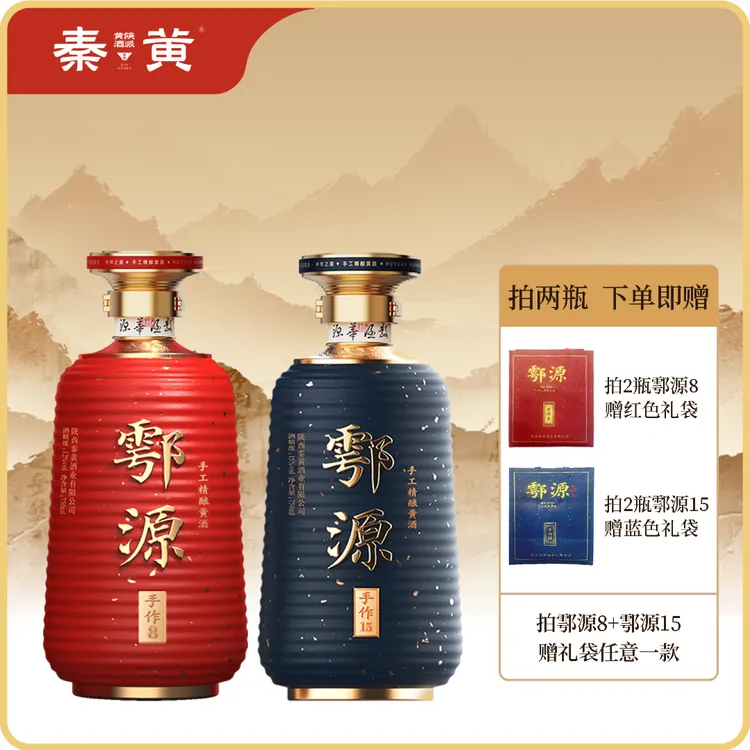 鄠源·寿手作8/15清爽型户县特产黄酒半甜型传统手工酿造商务送礼