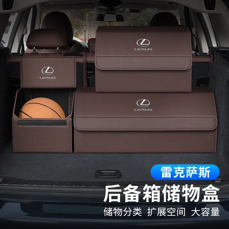雷克萨斯后备箱储物盒汽车载收纳箱置物盒ES200H/RX300NX350ux260