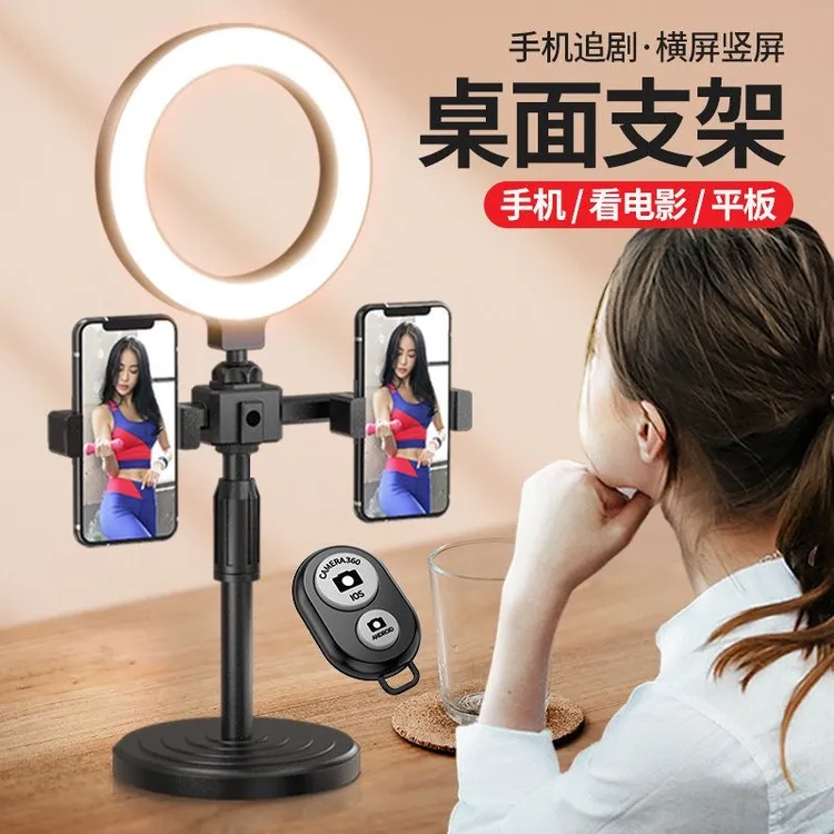 桌面手机多机位支架多功能补光灯直播拍视频懒人网红主播拍照神器