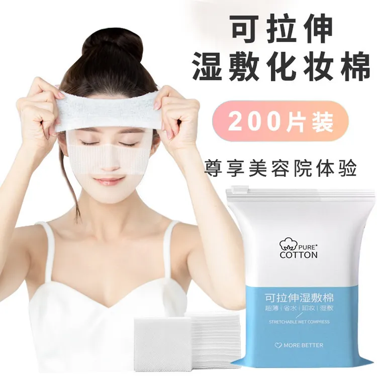 湿敷化妆棉买一送一到手400棉片护理卸妆棉