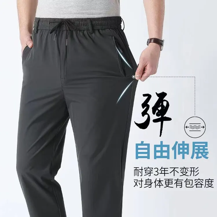 2023中老年冰丝休闲裤男夏季百搭宽松运动春秋款男士高弹力长裤