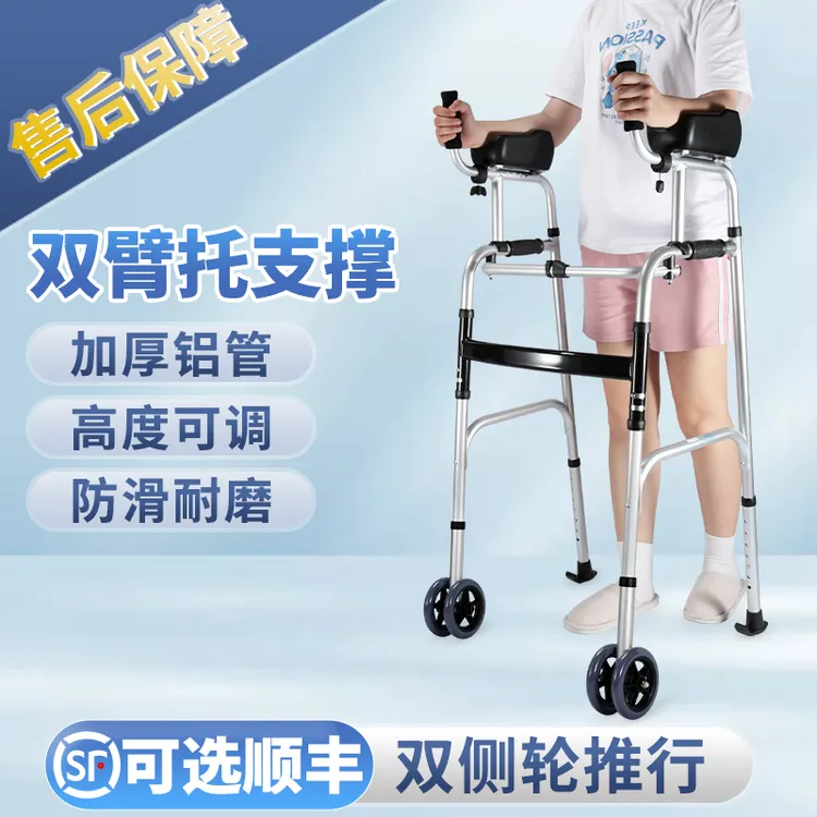 雅德老人行走助行器康复训练加厚轻便助步器手扶站立架辅助手推车