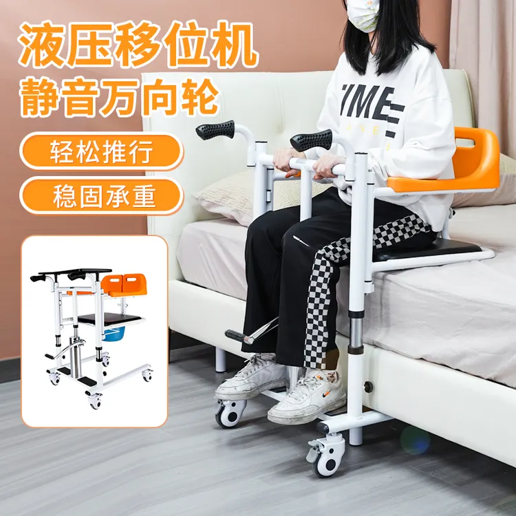 移位机老人移位神器瘫痪卧床失能病人多功能液压升降移位椅坐便椅