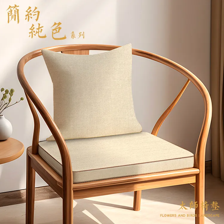 纯色实木圈椅垫餐椅红木椅子沙发坐垫茶椅新中式防滑可拆座垫官帽
