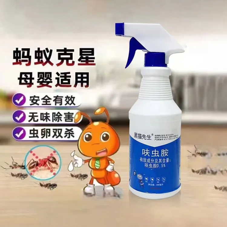 灭蚂蚁药喷雾花园家用室内安全驱防杀虫剂神器一窝端杀除红黄克星