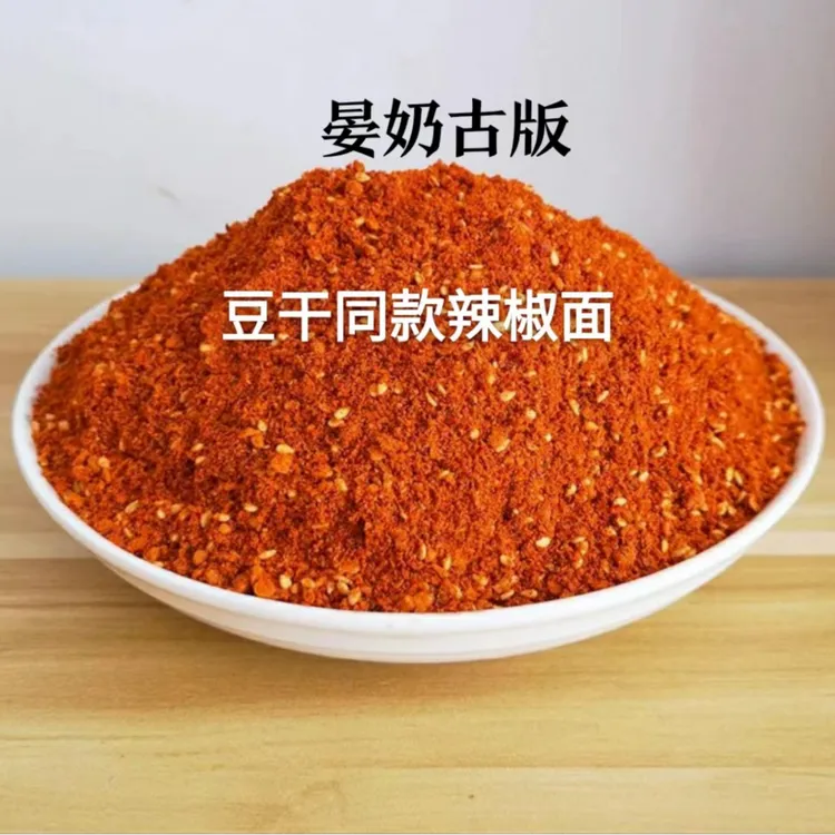 【豆干同款辣椒面】 贵州大方麻辣辣椒面 90g（包邮 【烙锅   烧烤 】
