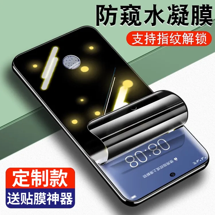 适用oppo曲面防窥reno15/14/13/12/11手机膜全屏findx9/8/7水凝膜商品图