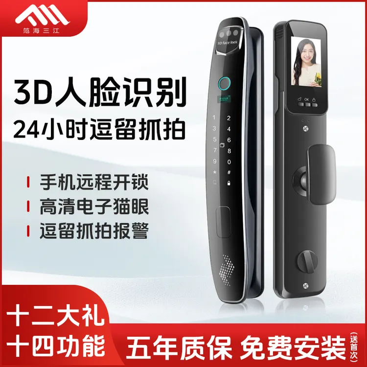 【免费安装】3D人脸识别S27Max远程可视智能锁密码指纹锁防盗门锁商品图