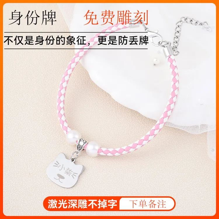 猫咪项圈防丢失名牌激光雕刻双面可定制身份牌免费刻字赠送铃铛