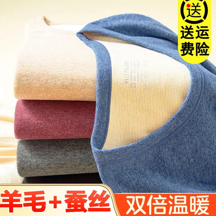 冬季男士女士蚕丝羊毛无痕保暖内衣套装加厚双面磨绒秋衣秋裤内穿