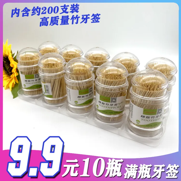 一次性牙签家用双头牙签盒酒店餐厅便捷透明牙签筒批发饭店商用
