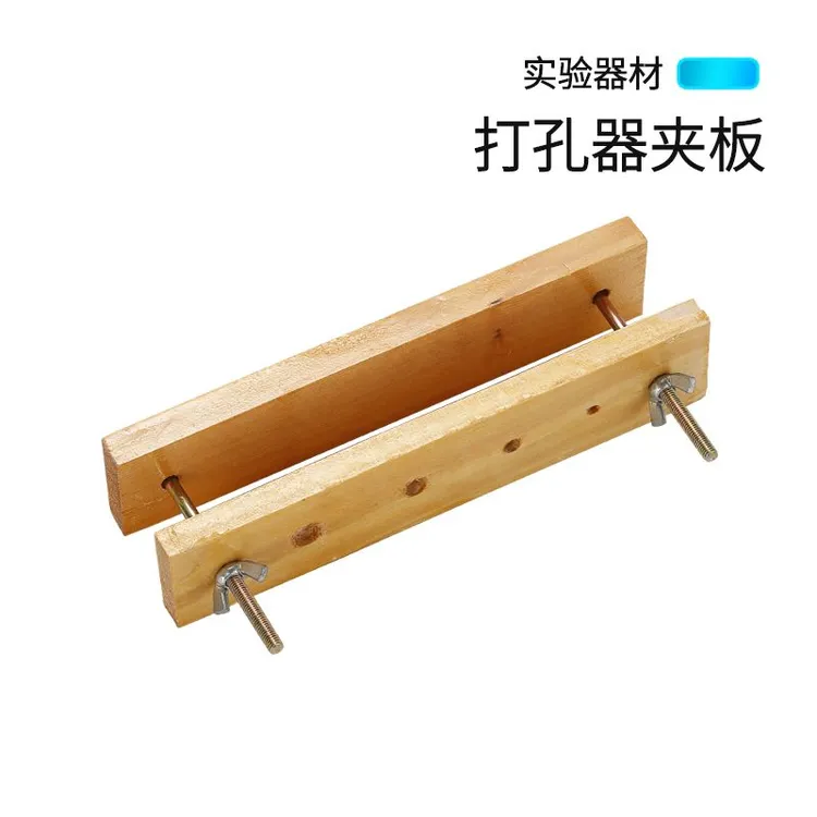 打孔器4四件套7七件套 木塞胶塞打孔器夹板木质教学实验仪器教学