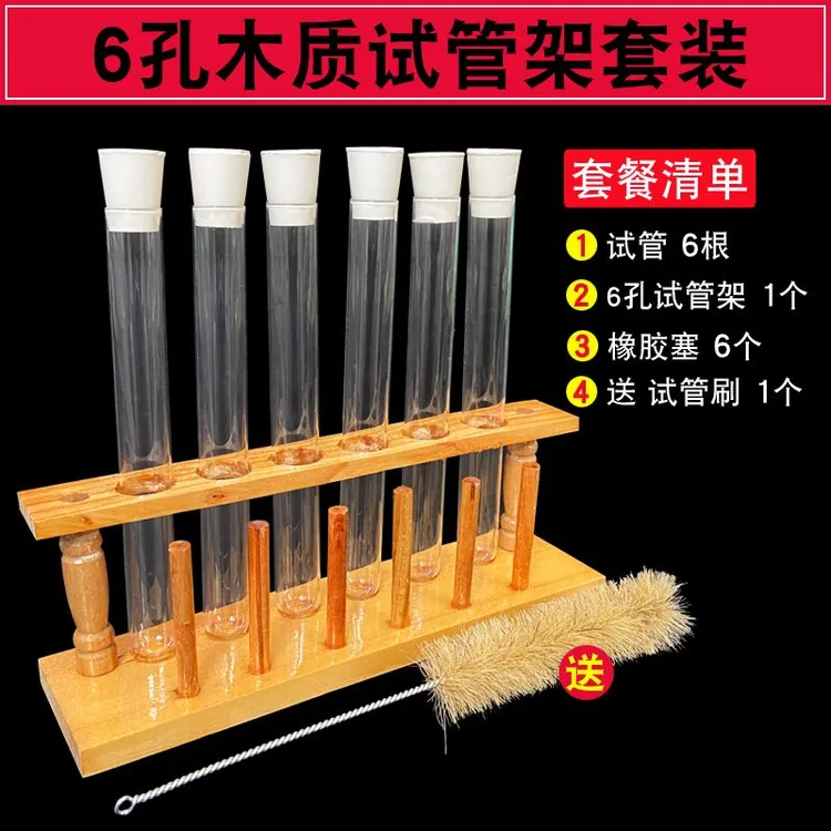 试管架木质化学实验室教学器材铝制试管架含橡胶塞试管塑料试管架