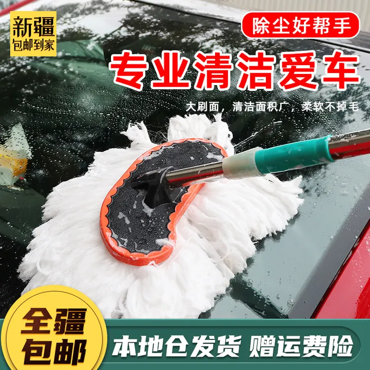 【达人专属】洗车拖把长柄伸缩式洗车专用汽车清洁工具刷车