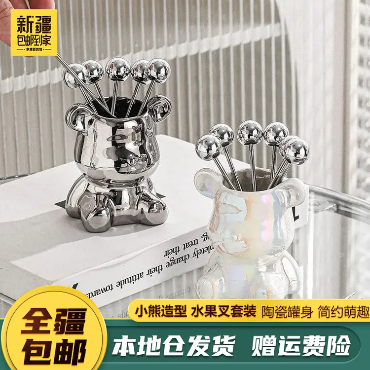 新疆包邮到家轻奢北欧小熊水果叉套装陶瓷不锈钢水果叉小熊收纳罐