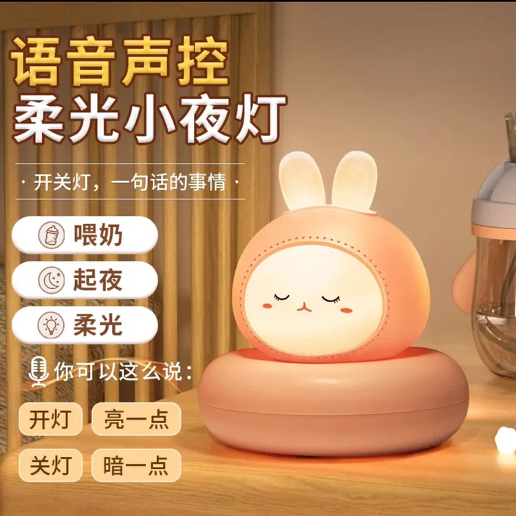 智能语言小夜灯定时开关充电usb喂奶小夜灯睡眠夜声控护眼柔光感