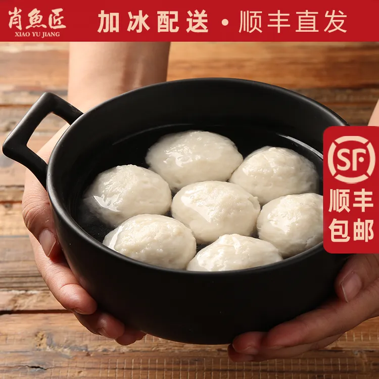 【肖鱼匠】湖北荆州鱼丸200g*7袋 鱼圆火锅食材淡水鱼丸