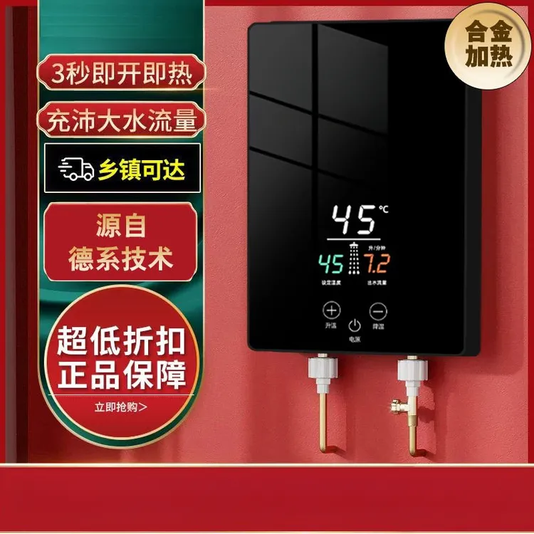 2024恒温即热式电热水器家用洗澡省电速热出租屋小厨宝卫生间淋浴